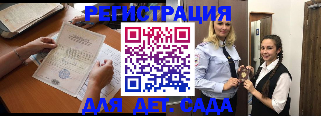 временная регистрация в квартире в Ульяновске