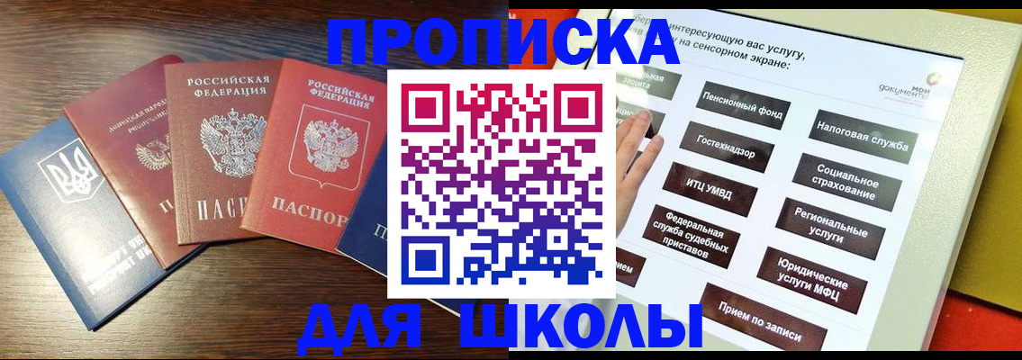 временная регистрация надежно в Ульяновске