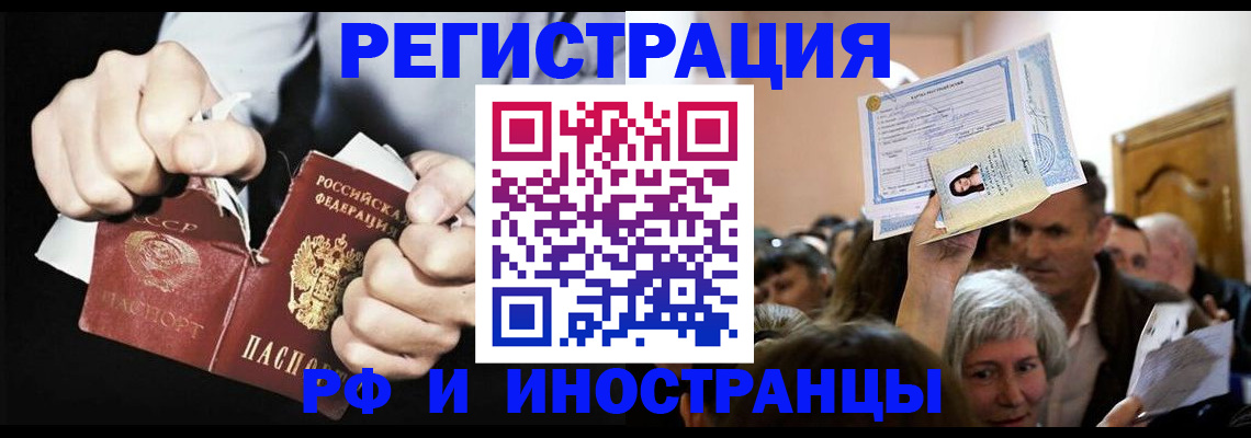 временная регистрация надежно в Ульяновске