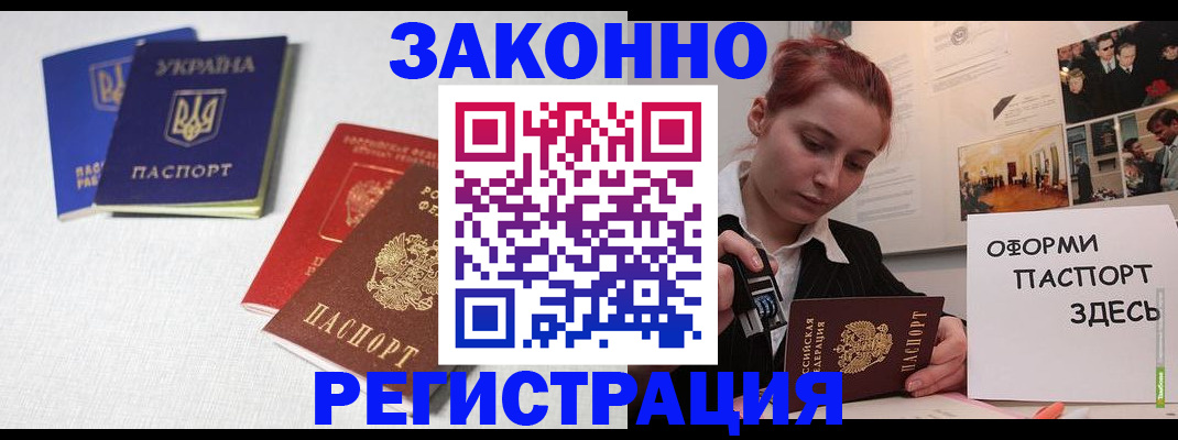 прописка для школы в Ульяновске