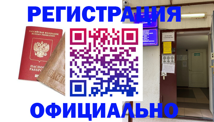 временная прописка в Ульяновске