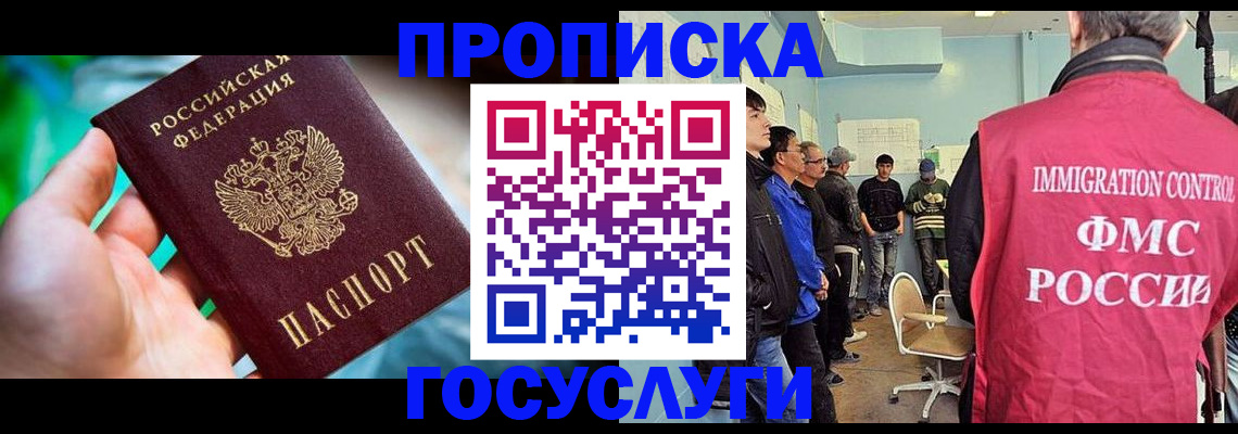 прописка паспорт в Ульяновске