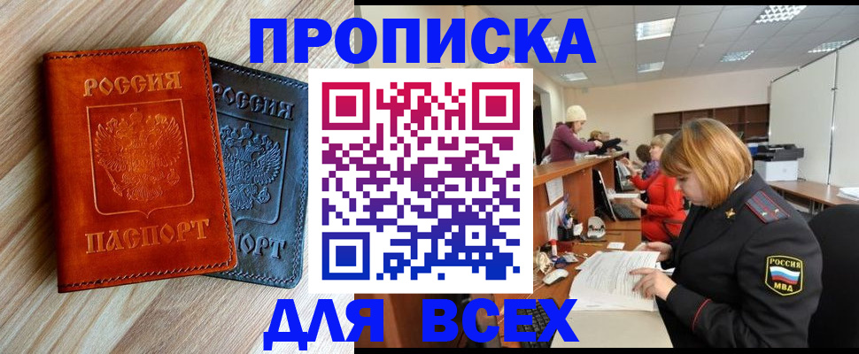 прописка для кредита в Ульяновске